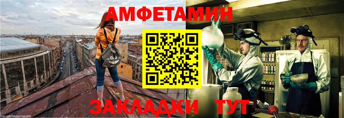 АМФ VHQ  Вход с VPN  Амфетамин  Чебаркуль  Амфетамин 