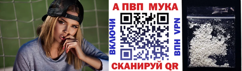 Alfa_PVP Crystall  Чебаркуль 