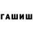 Героин гречка Alinura