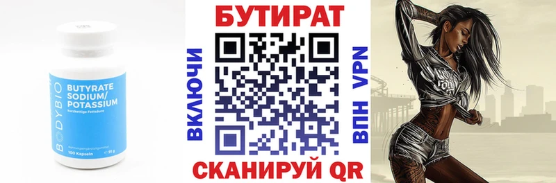Бутират жидкий экстази  даркнет сайт  Чебаркуль 