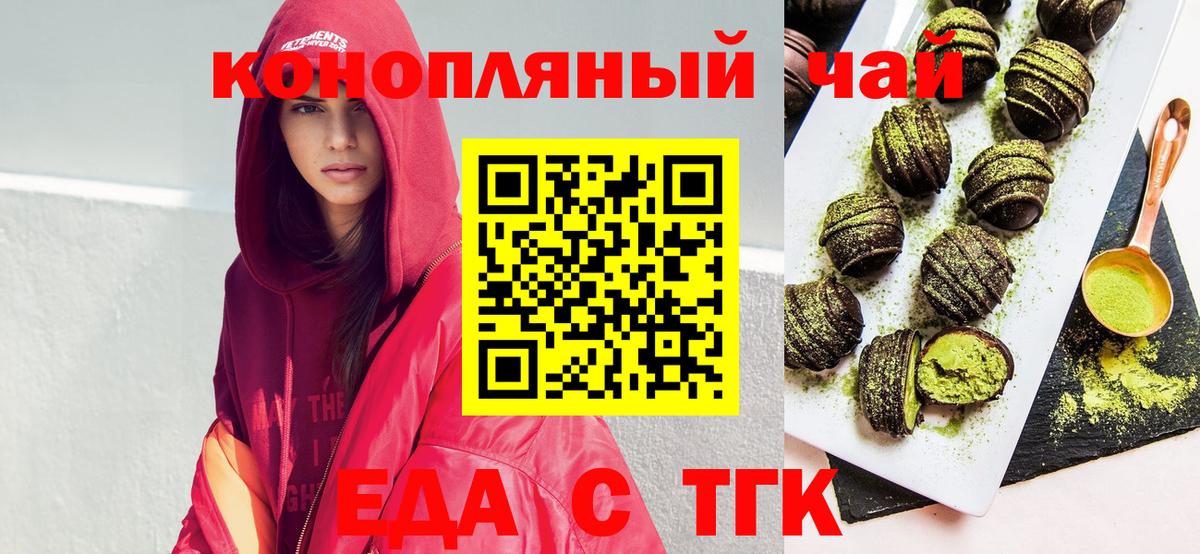 Cannafood конопля Чебаркуль