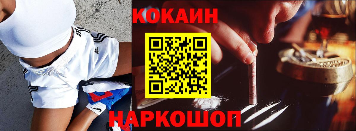 Чебаркуль  КОКАИН Columbia  Cocaine Columbia  Cocaine  Вход с VPN 