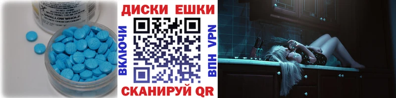 купить   Чебаркуль  ЭКСТАЗИ ешки 