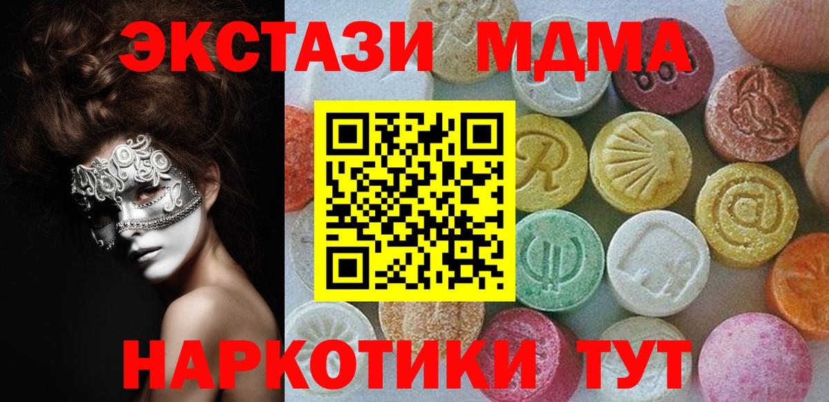 Ecstasy Punisher  ЭКСТАЗИ 300 mg  Чебаркуль  Ecstasy  Вход с VPN 