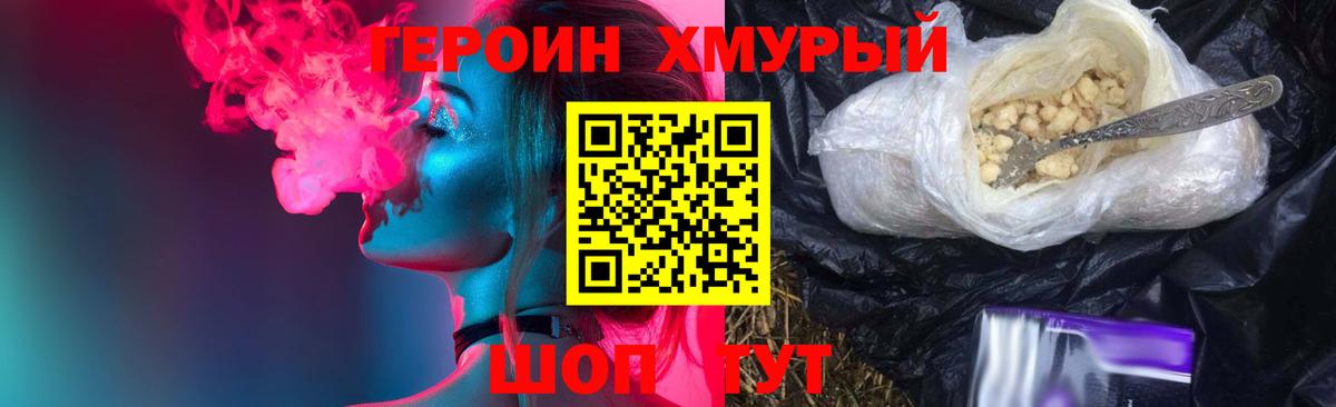 Чебаркуль  Героин  Вход с VPN  ГЕРОИН гречка 