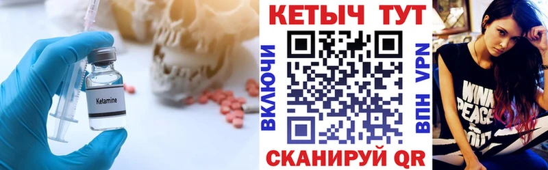 Кетамин VHQ  Чебаркуль 