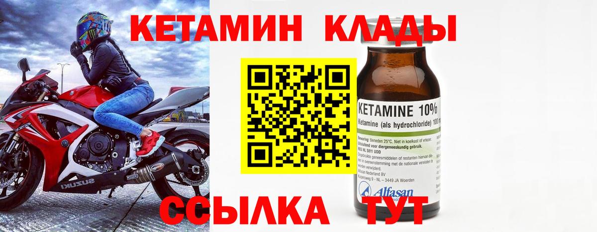 Кетамин ketamine  Вход с VPN  Чебаркуль 