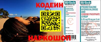 бутират Канаш