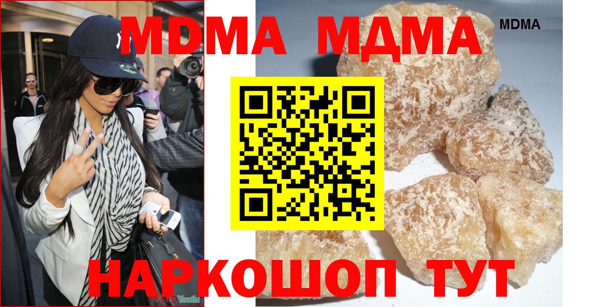 МДМА crystal  Вход с VPN  MDMA crystal  МДМА  Чебаркуль 