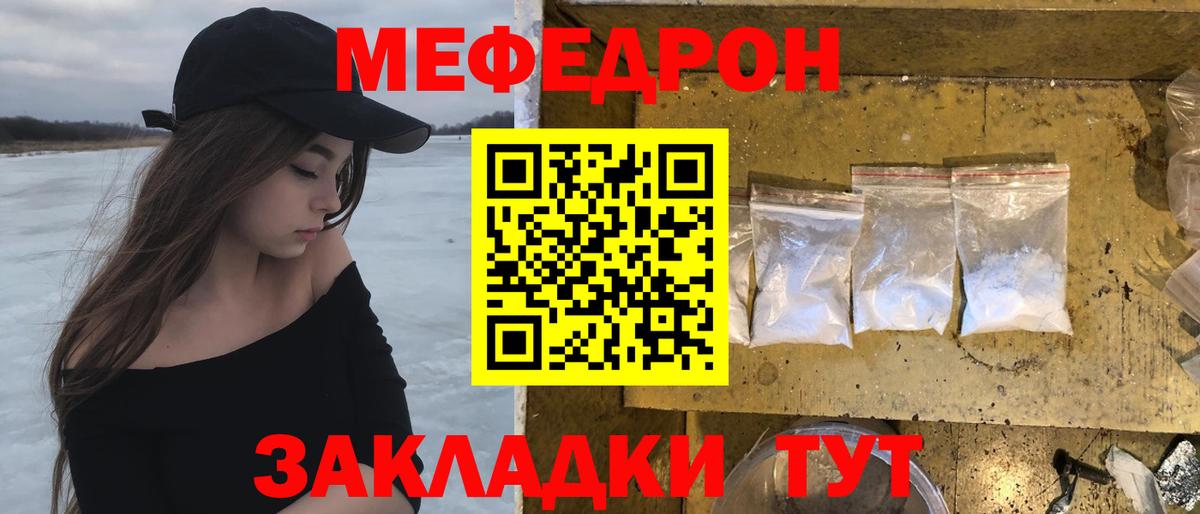 Меф  Меф мука  Меф  Чебаркуль  Вход с VPN  Мефедрон 4 MMC 