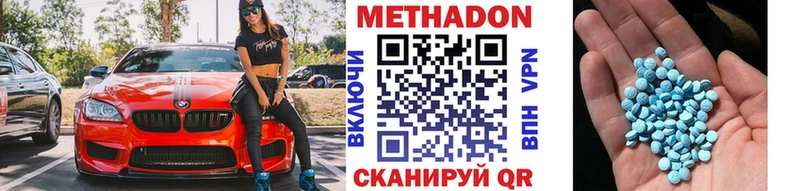 где купить   Чебаркуль  Метадон VHQ 