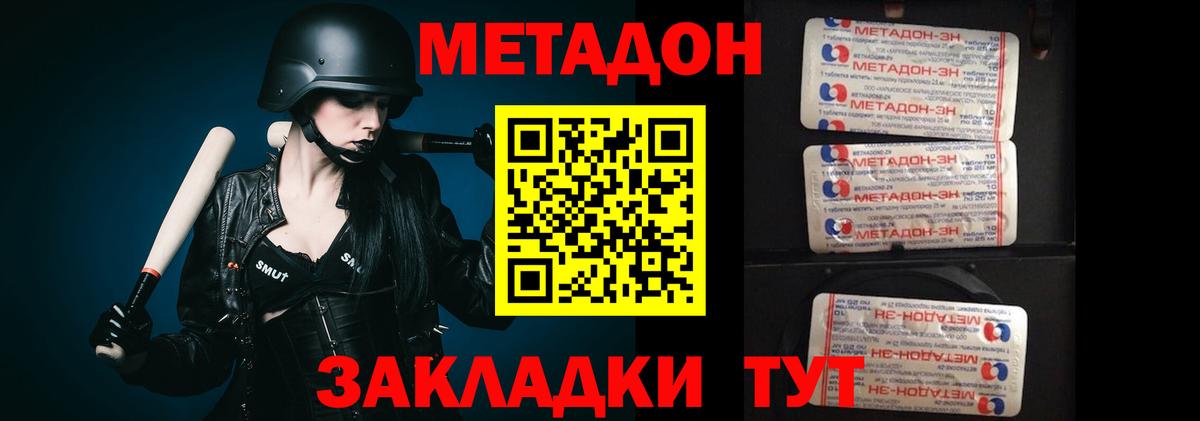 ОМГ ОМГ ссылка  МЕТАДОН белоснежный  Вход с VPN  Чебаркуль 