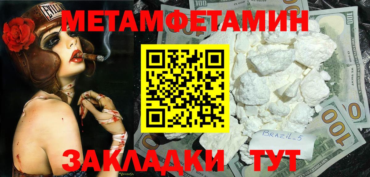 Метамфетамин Декстрометамфетамин 99.9% Чебаркуль