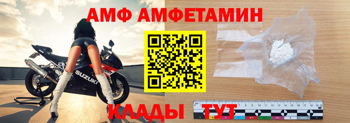 Метамфетамин кристалл  Вход с VPN  Чебаркуль  Метамфетамин кристалл 