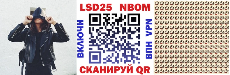 Марки NBOMe 1500мкг  Чебаркуль 