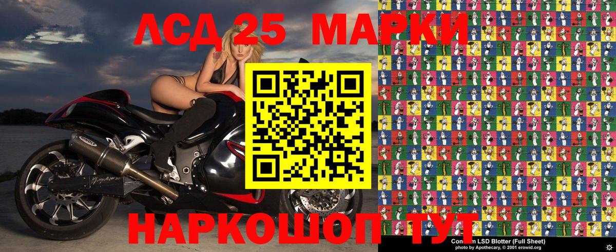 Марки 25I-NBOMe 1500мкг Чебаркуль