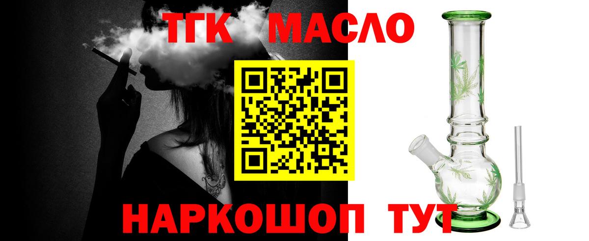 Чебаркуль  ТГК вейп  Вход с VPN 